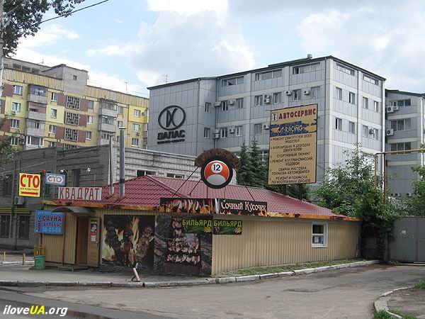 Бизнес-центр Далас на ул. Строителей, Днепропетровск