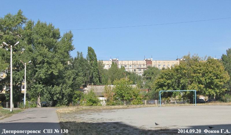 Днепропетровск, стадион школы № 130. 
