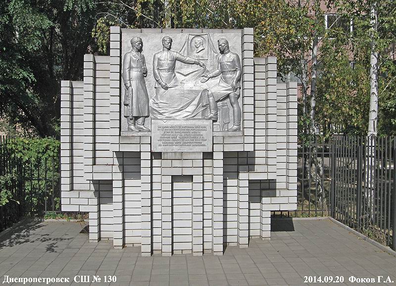 Памятник на месте расположения штаба III Украинского фронта в ноябре 1943 г.. 