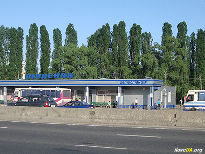 Киев Автостанция 